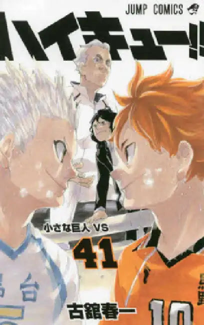 Haikyu!! 41 by Haruichi Furudate