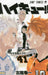 Haikyu!! 41 by Haruichi Furudate