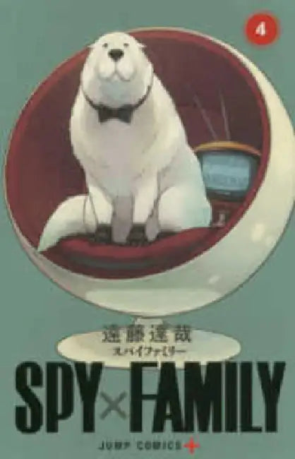 ＳＰＹ×ＦＡＭＩＬＹ４ by Tatsuya Endo