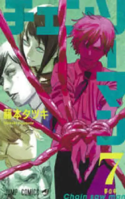 Chainsaw Man 7 by Fujimoto Tatsuki