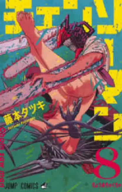 Chainsaw Man 8 by Fujimoto Tatsuki