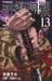 Jujutsu Kaisen 13 by Ryomen Sukune
