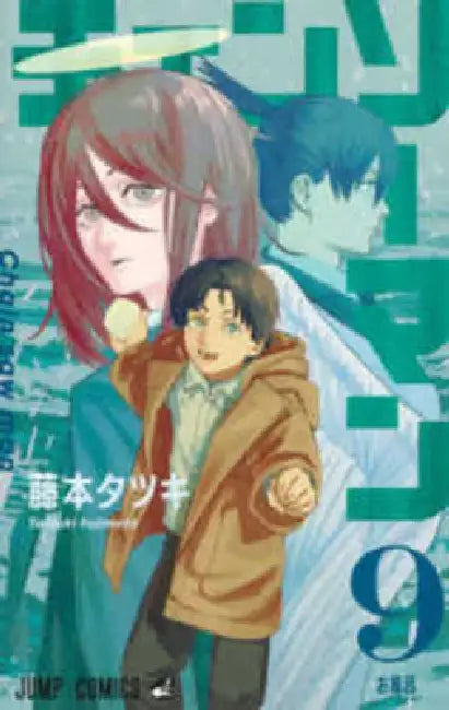 Chainsaw Man 9 by Fujimoto Tatsuki