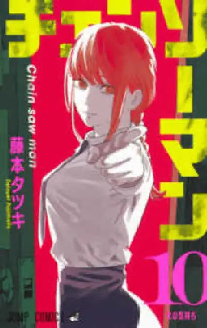 Chainsaw Man 10 by Fujimoto Tatsuki