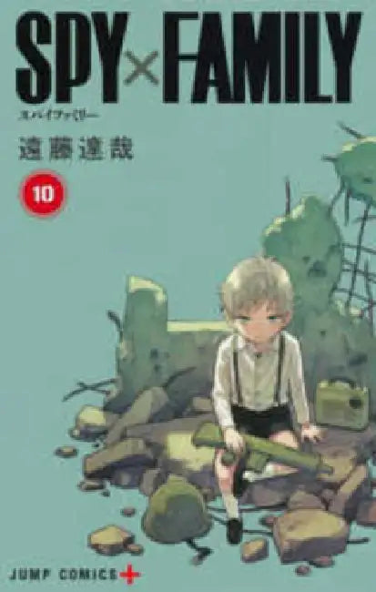 ＳＰＹ×ＦＡＭＩＬＹ10 by Tatsuya Endo