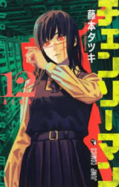 Chainsaw Man 12 by Fujimoto Tatsuki