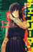 Chainsaw Man 12 by Fujimoto Tatsuki
