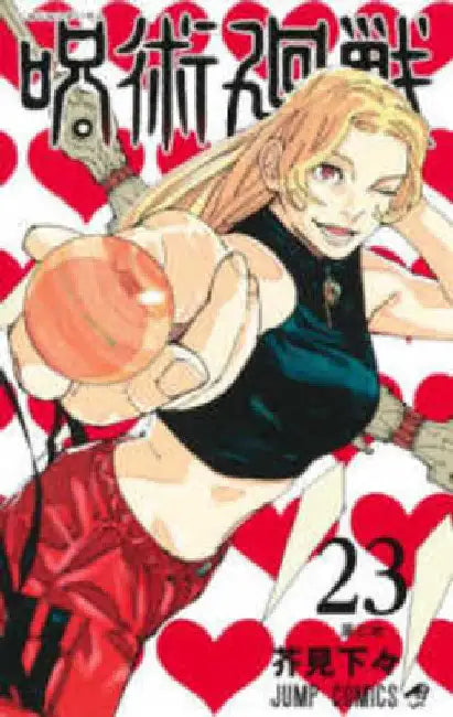 Jujutsu Kaisen 23 by Gege Akutami