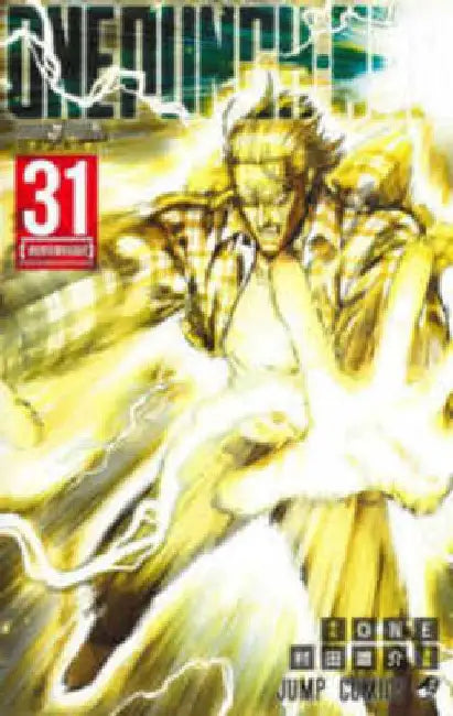 One Punch Man 31 by Yusuke Murata