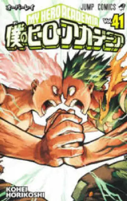 My Hero Academia 41 by Kohei Horikoshi