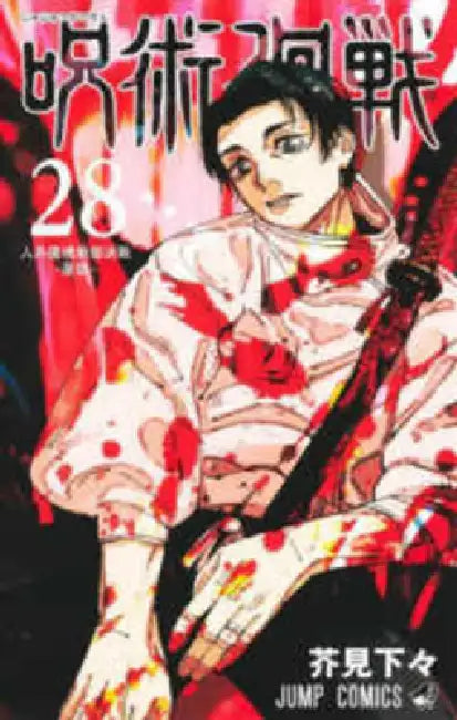 Jujutsu Kaisen 28 by Gege Akutami