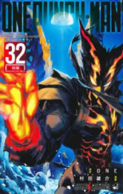 One Punch Man 32 by Yusuke Murata