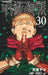 Jujutsu Kaisen 30 by Gege Akutami