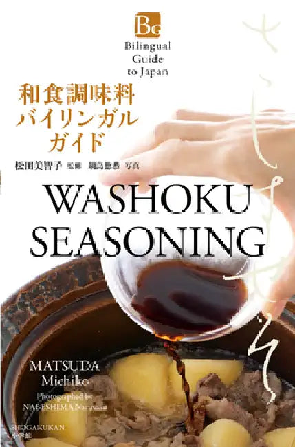 Washoku Seasoning (Bilingual Guide to Japan) by Michiko Matsuda, Naruyasu Nabeshima