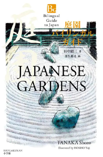 Japanese Gardens (Bilingual Guide to Japan) by Shozo Tanaka, Yuji Hosho