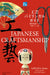 Japanese Craftsmanship (Bilingual Guide to Japan) by Mieko Sawada, Yoshito Nakano