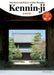 The Arts and Ethics of Zen Temples: Kennin-Ji by Shogakukan Inc