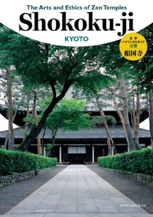 The Arts and Ethics of Zen Temples: Shokoku-Ji by Shogakukan Inc