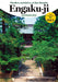 The Arts and Ethics of Zen Temples: Engaku-Ji by Shogakukan Inc