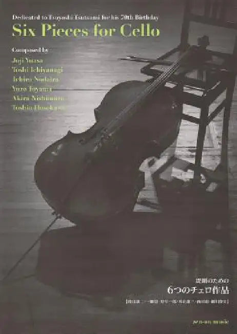 Six Pieces for Cello: Dedicated to Tsuyoshi Tsutsumi for His 70th Birthday by Hal Leonard Corp