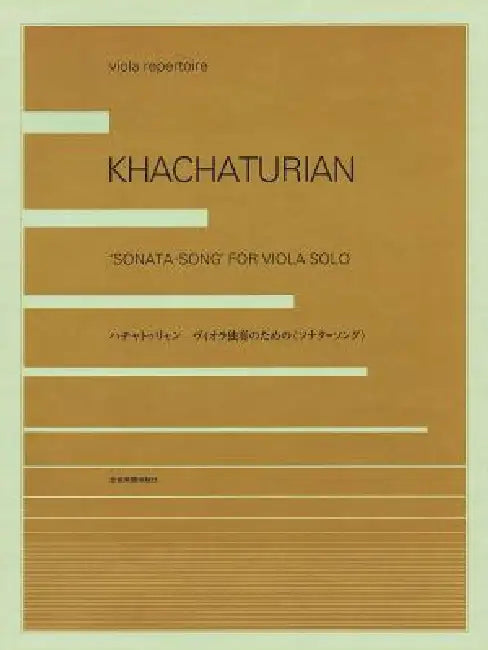 Aram Khachaturian - Sonata-Song: Viola by Aram Khachaturian