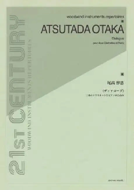Dialogue for 2 Clarinets and Piano by Tadaaki Otaka