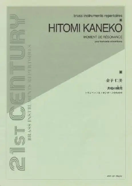 Moment de Resonance by Hitomi Kaneko