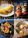 Recipes of the World's Most Popular Japanese Dishes by Mayuko Matsumura
