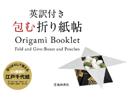 Origami Booklet: Fold and Give: Boxes and Pouches by Kazuo Kobayashi