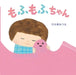 Blanket Play by Hiragi Mitsue