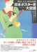 A Visual Encyclopedia: History of Japanese Posters in the Meiji, Taisho, and Early Showa Periods by Natsuko Tajima