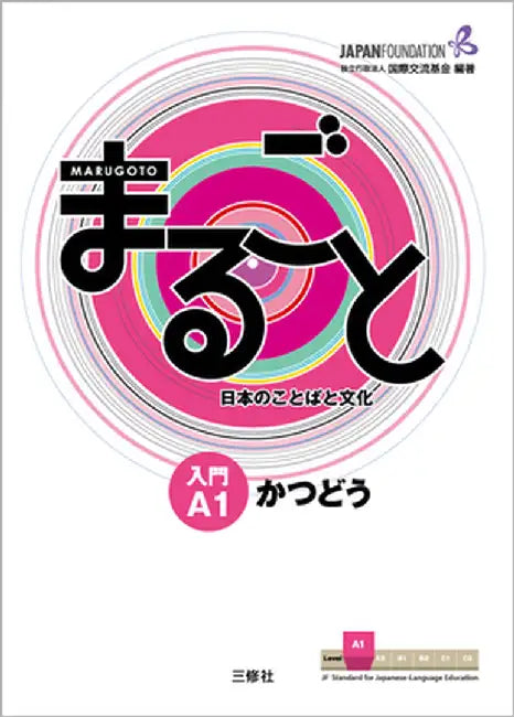 Marugoto: Japanese Language and Culture Starter A1 Coursebook for Communicative Language Activities by The Japan Foundation