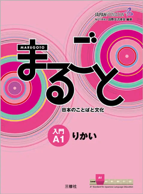 Marugoto: Japanese Language and Culture Starter A1 Coursebook for Communicative Language Competences by The Japan Foundation