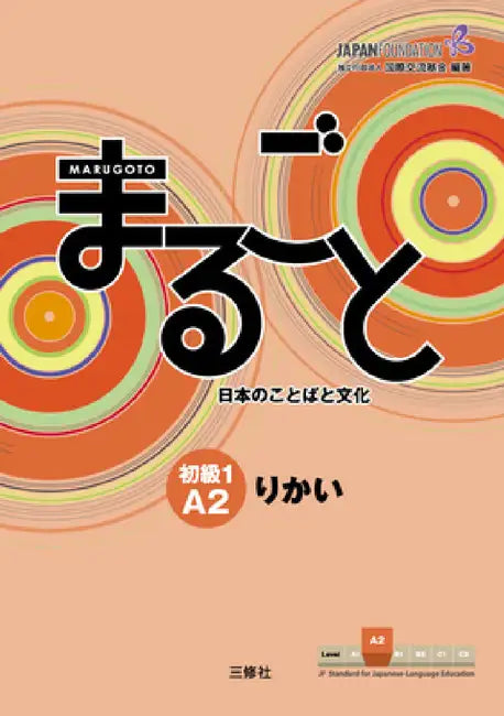 Marugoto: Japanese Language and Culture Elementary1 A2 Coursebook for Communicative Language Competences Rikai by The Japan Foundation