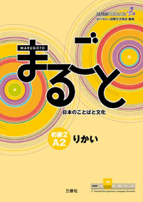 Marugoto: Japanese Language and Culture Elementary2 A2 Coursebook for Communicative Language Competences Rikai by The Japan Foundation