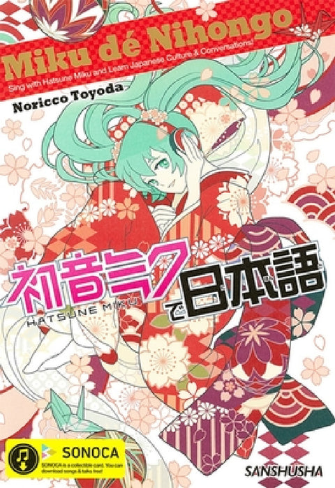 Miku Dé Nihongo by Noricco Toyoda, Crypton Future Media Inc