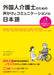 Dialogue and Communication for Foreign Care Workers Vol.1 by Arc Academy, Yaeko Matsushita