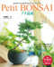 Petit Bonsai by Kenji Kobayashi