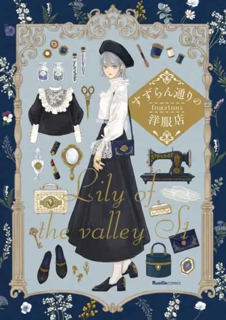 The Boutique on Lily of the Valley St. by Fouatons
