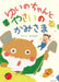 Vegetable God and Yuino by Taji Taji
