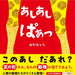 Whose Legs Are These? by Umino Ashita