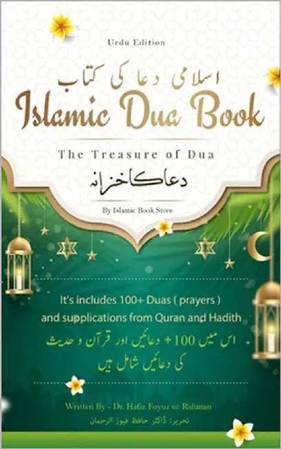 Islamic Dua Book: The Treasure of Dua - It's includes 100+ Duas ( prayers ) and supplications from Quran and Hadith - Included Manzil & 40 Durood by Store, Islamic Book