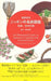 An Illustrated Guide to Japanese Cooking and Annual Events by Yukio Hattori