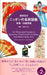 An Illustrated Guide to Japanese Traditional Clothing and Performing Arts by Hiromi Ichida