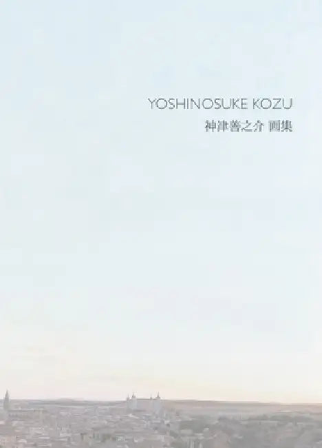Yoshinosuke Kozu: Art Book: Paintings Pinturas2001～2019 by Yoshinosuke Kozu