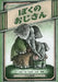 Uncle Elephant by Arnold Lobel