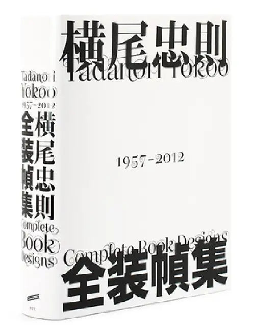Tadanori Yokoo Complete Book Designs by Tadanori Yokoo