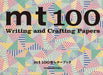 MT 100 Writing and Crafting Papers by Koji Iyama