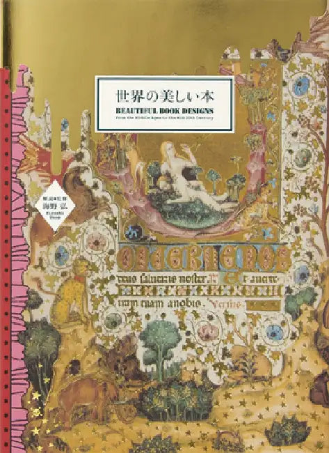 Beautiful Book Designs: From the Middle Ages to the Mid 20th Century by Hiroshi Uno