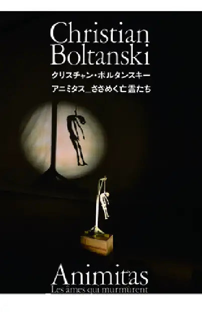 Christian Boltanski: Animitas - Les Âmes Qui Murmurent by Christian Boltanski